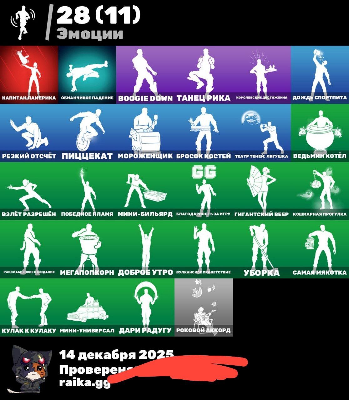 🎨 25 скінів | 🌟 Fortnite акаунт