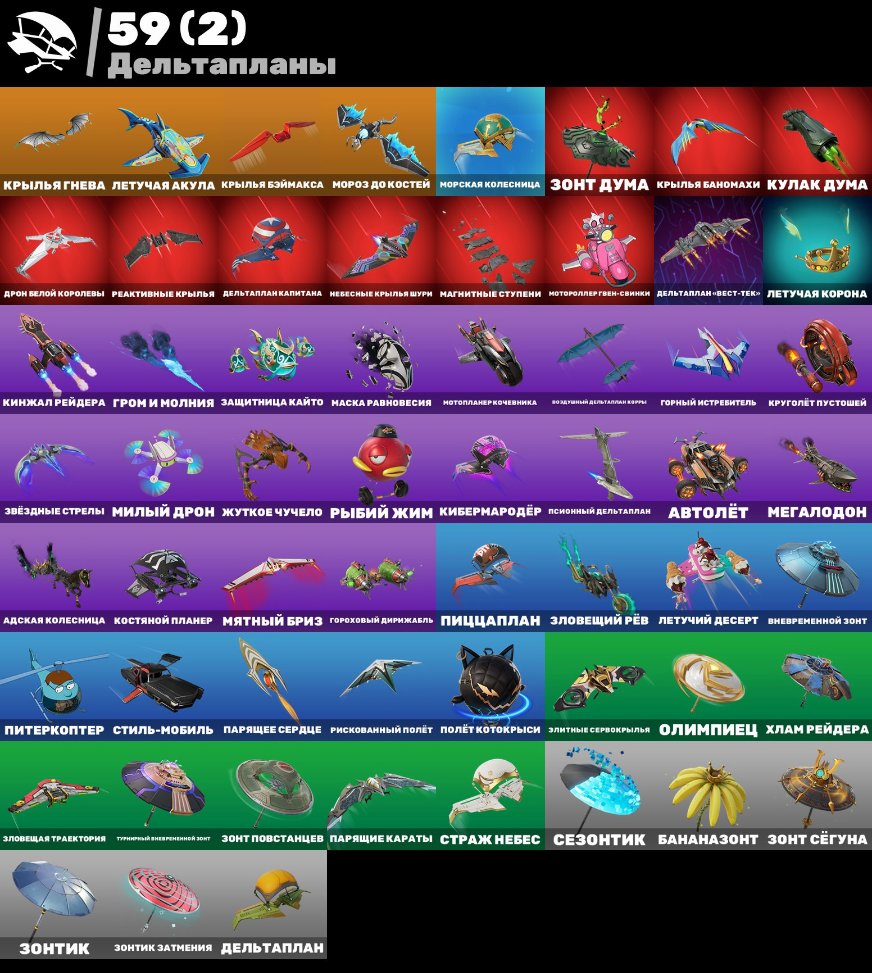 🎨 60 скінів | 🌟 Fortnite акаунт