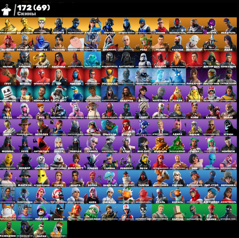 🎨 172 skins | 🌟 Fortnite account
