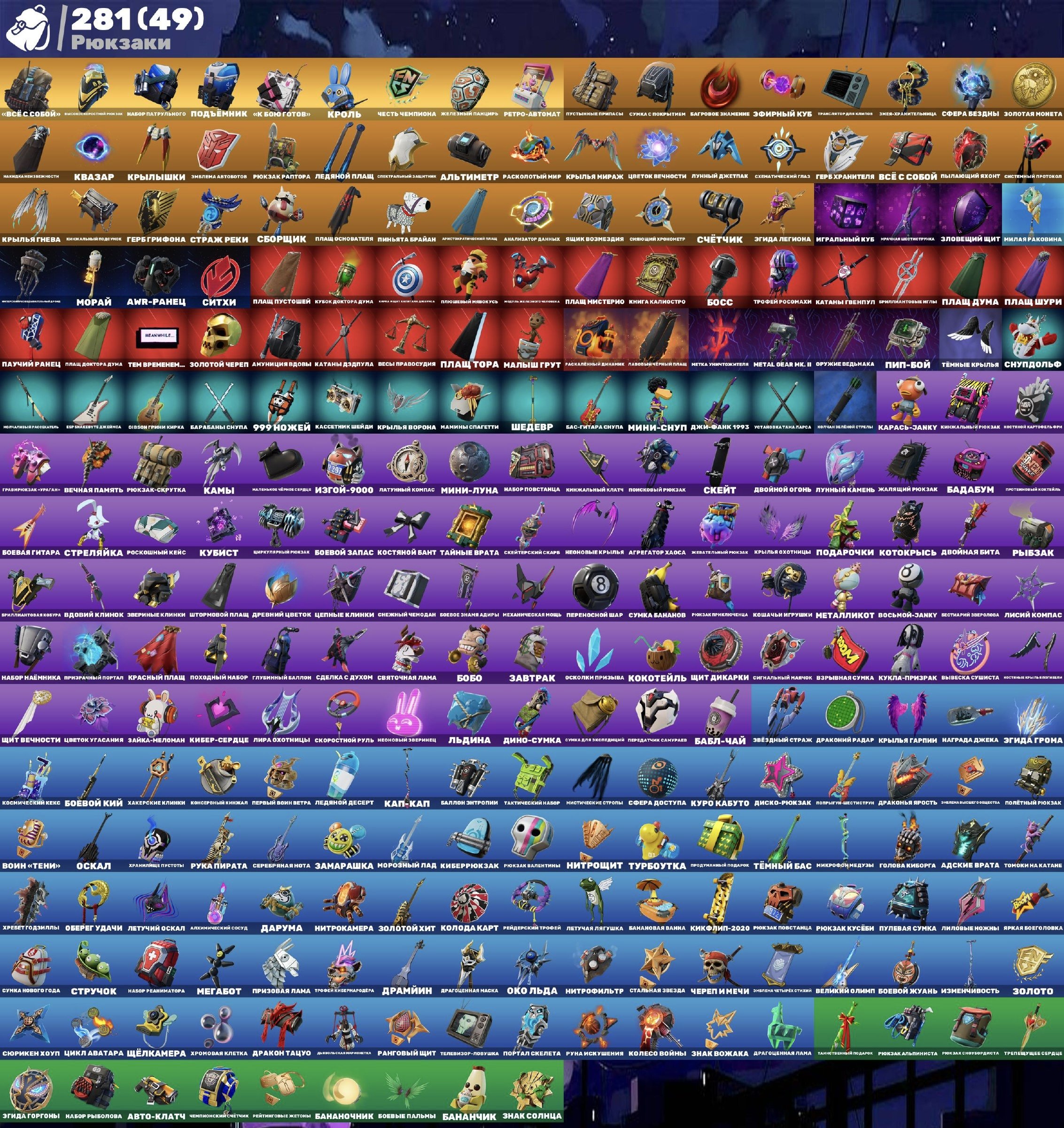 🎨 248 скінів | 🌟 Fortnite акаунт