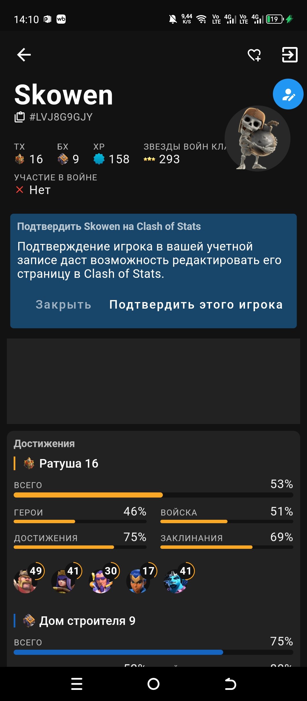 🏰 Clash of Clans акаунт | Ратуша 16 ратуша | Рівень 49