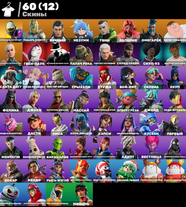 🎨 60 skins | 🌟 Fortnite account