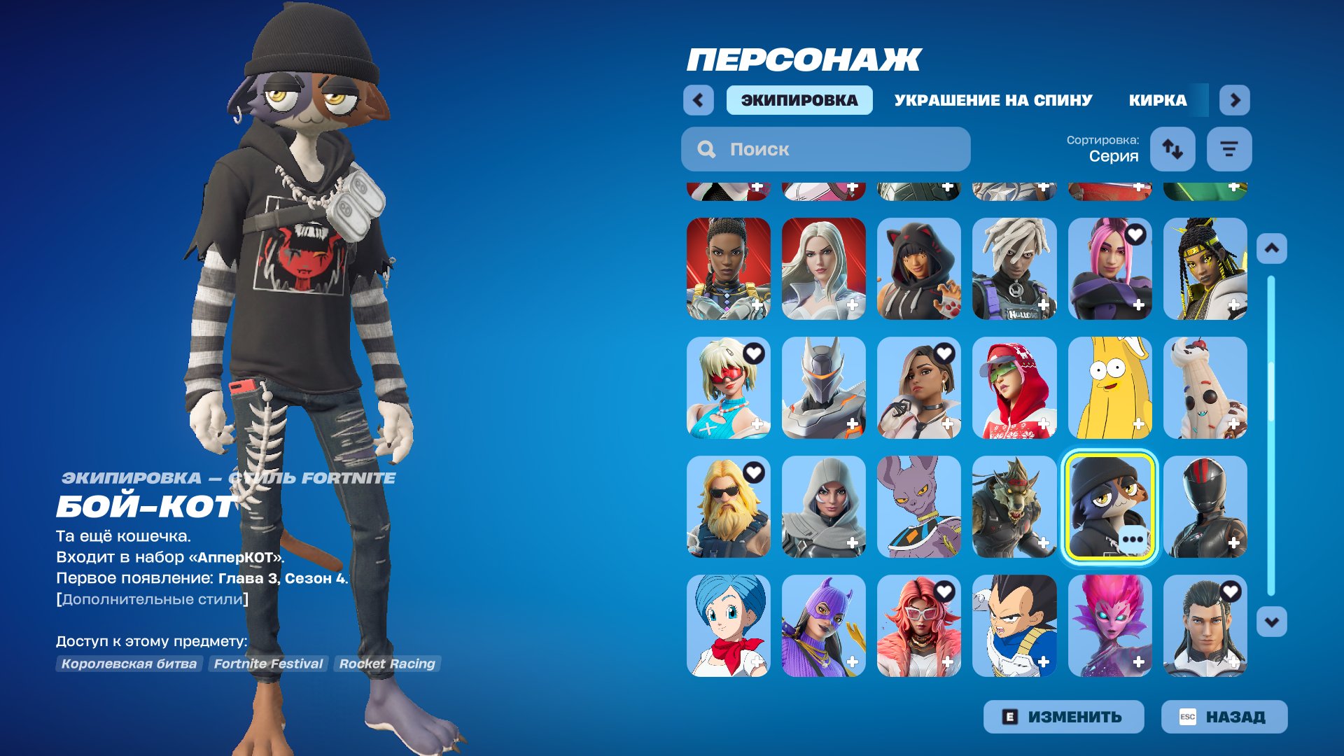 🎨 184 skins | 🌟 Fortnite account