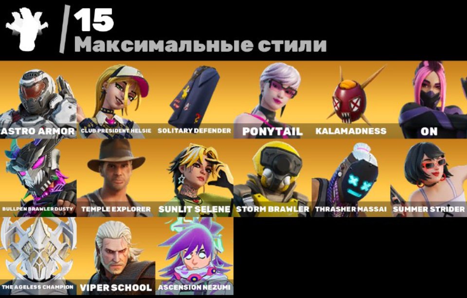 🎨 27 скинов | 🌟 Fortnite аккаунт