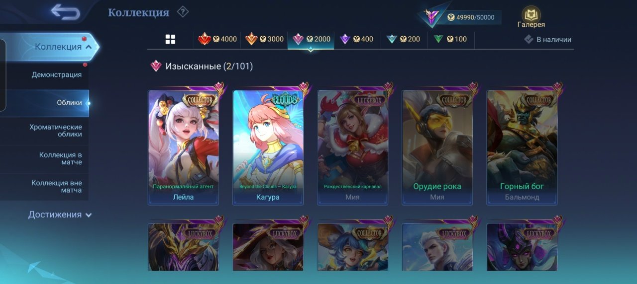 🎮 Mobile Legends аккаунт | Эпик | 102 героев | 193 облика