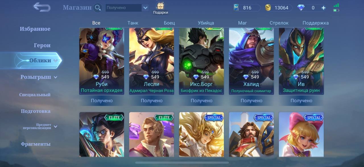 🎮 Mobile Legends акаунт | Міфічний | 65 героїв | 95 облич