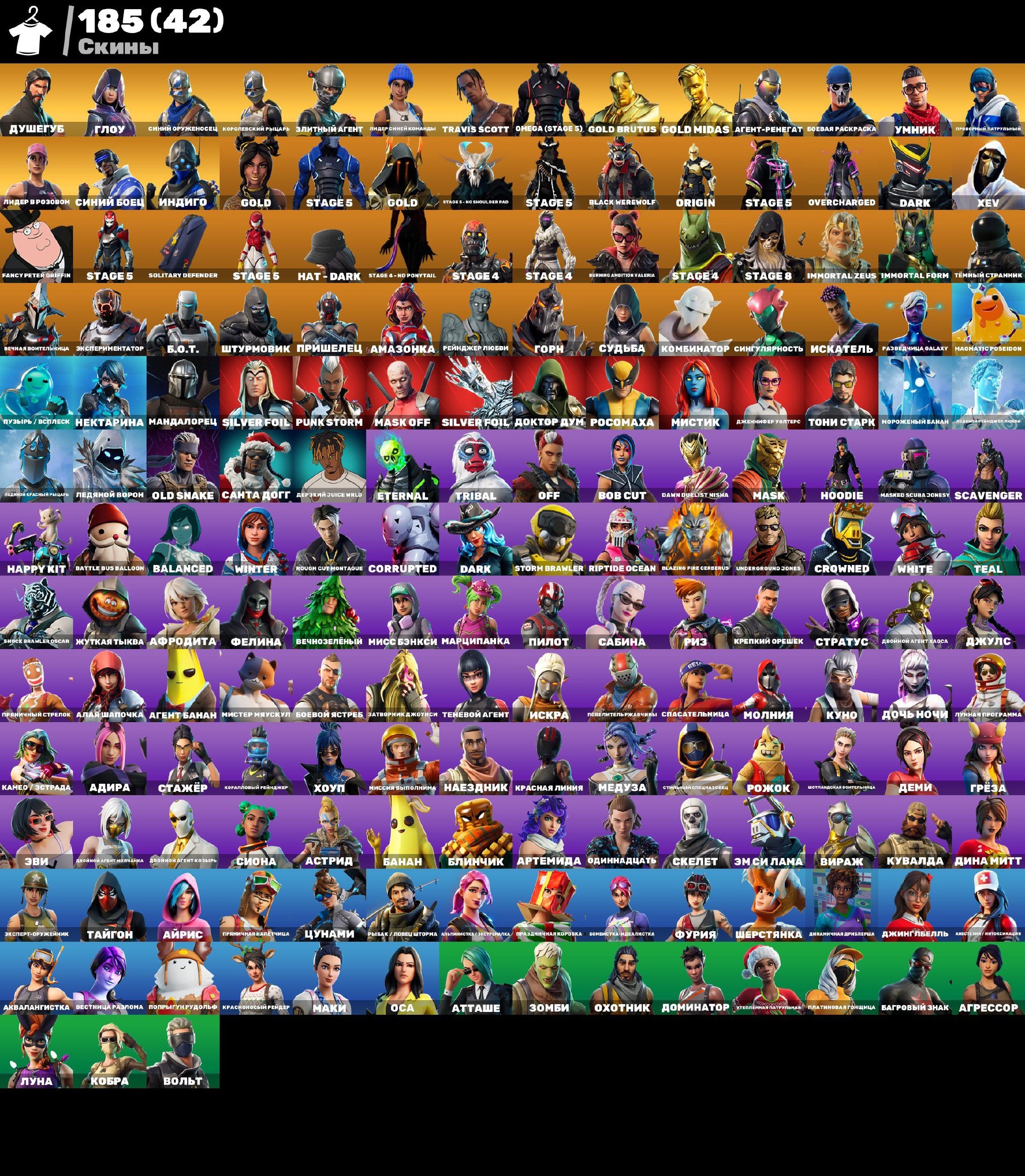 🎨 185 skins | 🌟 Fortnite account