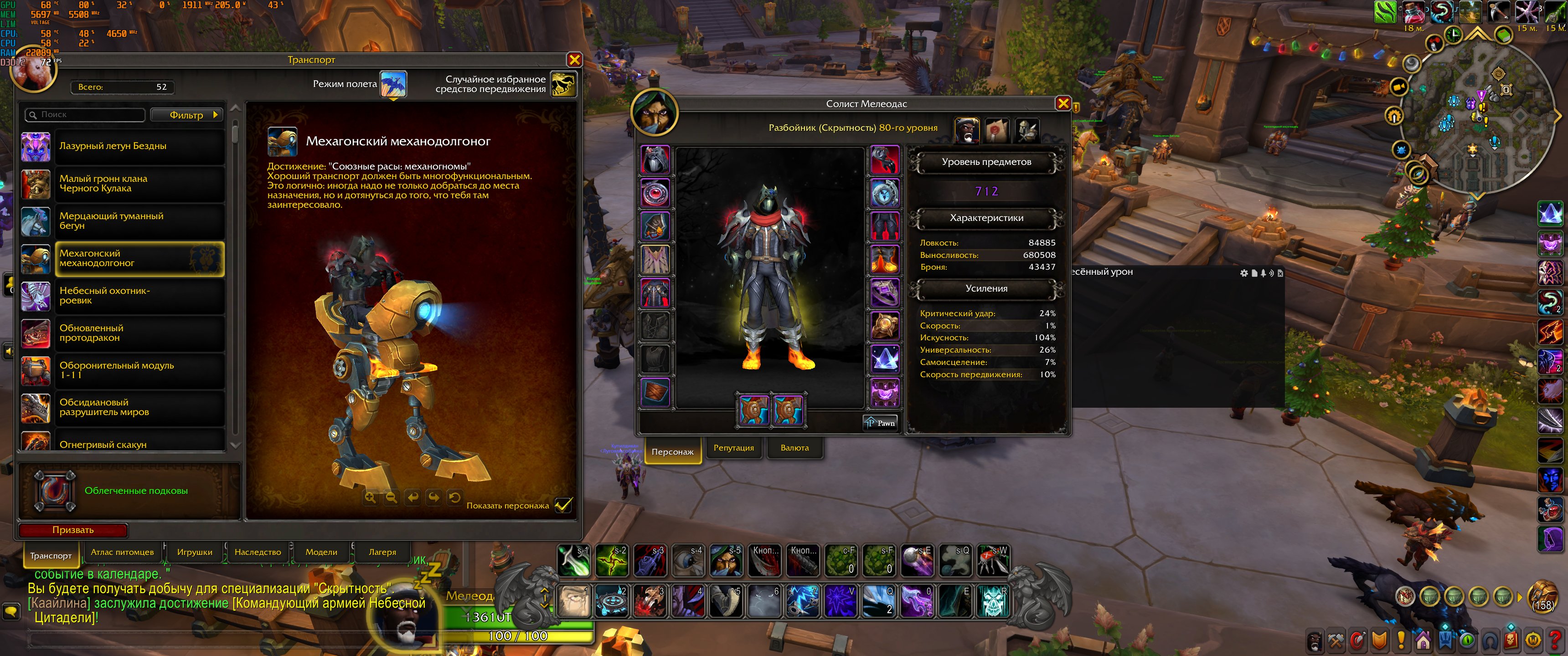 🎮 WoW account | Level 80 | Alliance | Howling Fjord