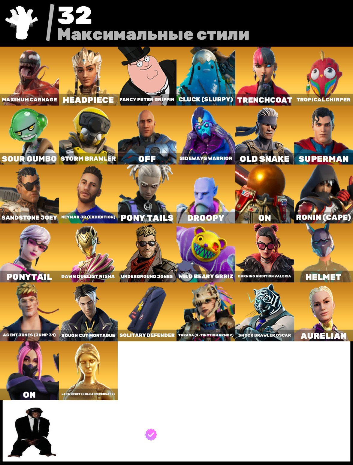 🎨 75 skins | 🌟 Fortnite account