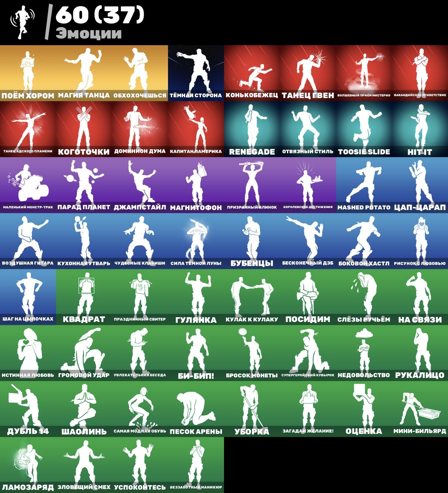 Fortnite account with 67 skins