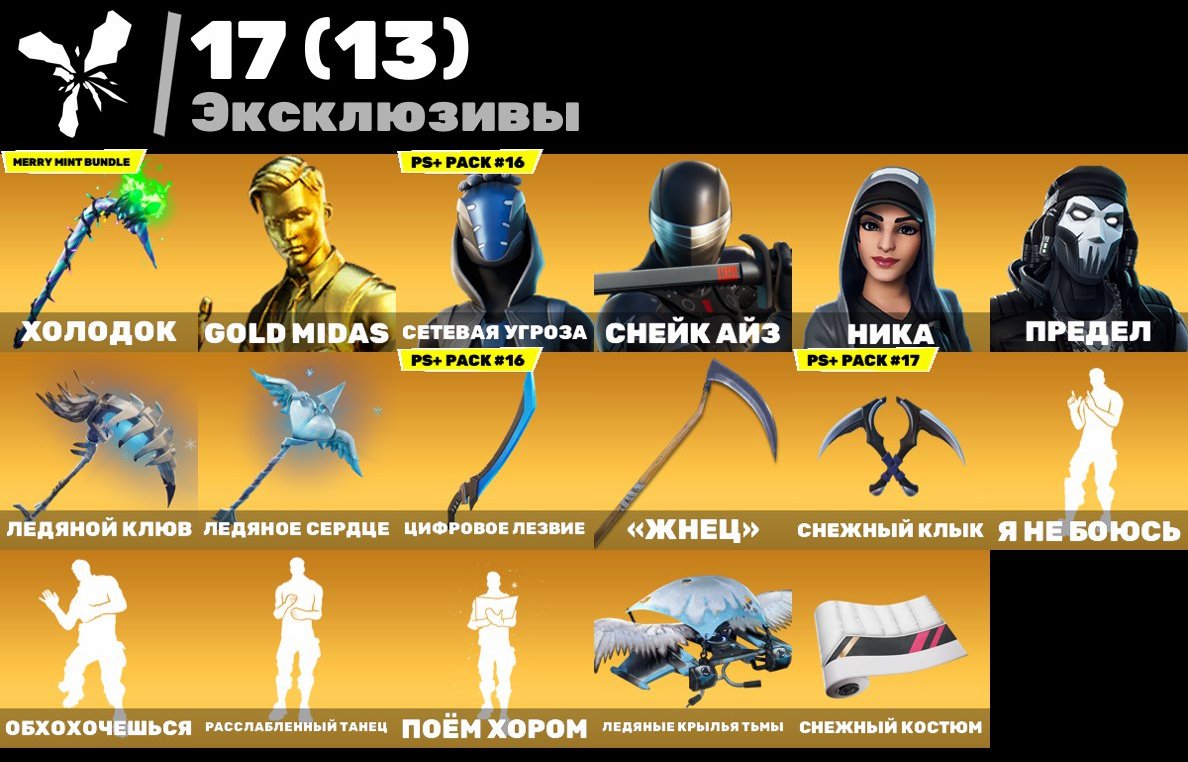 🎨 180 skins | 🌟 Fortnite account