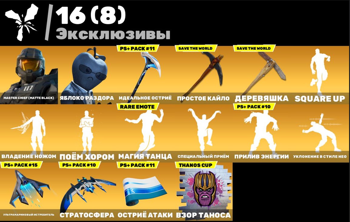 🎨 138 skins | 🌟 Fortnite account