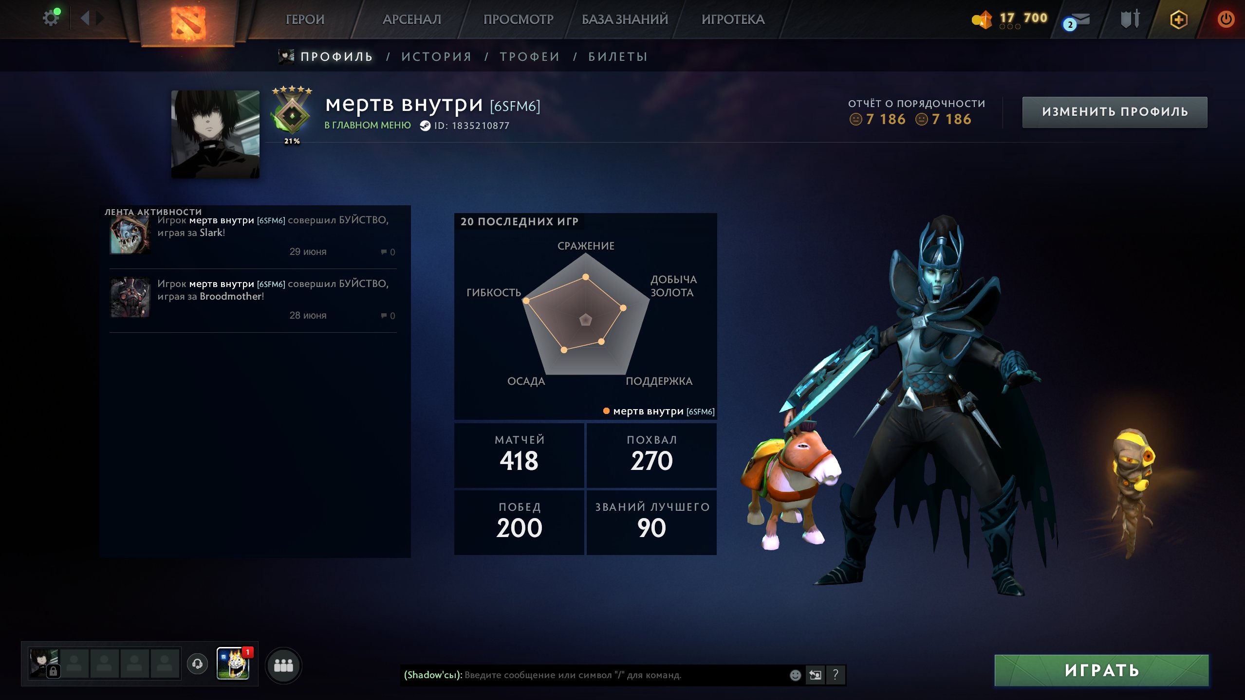 🏅 MMR 649 | 🕒 375 годин | 🛡 7186