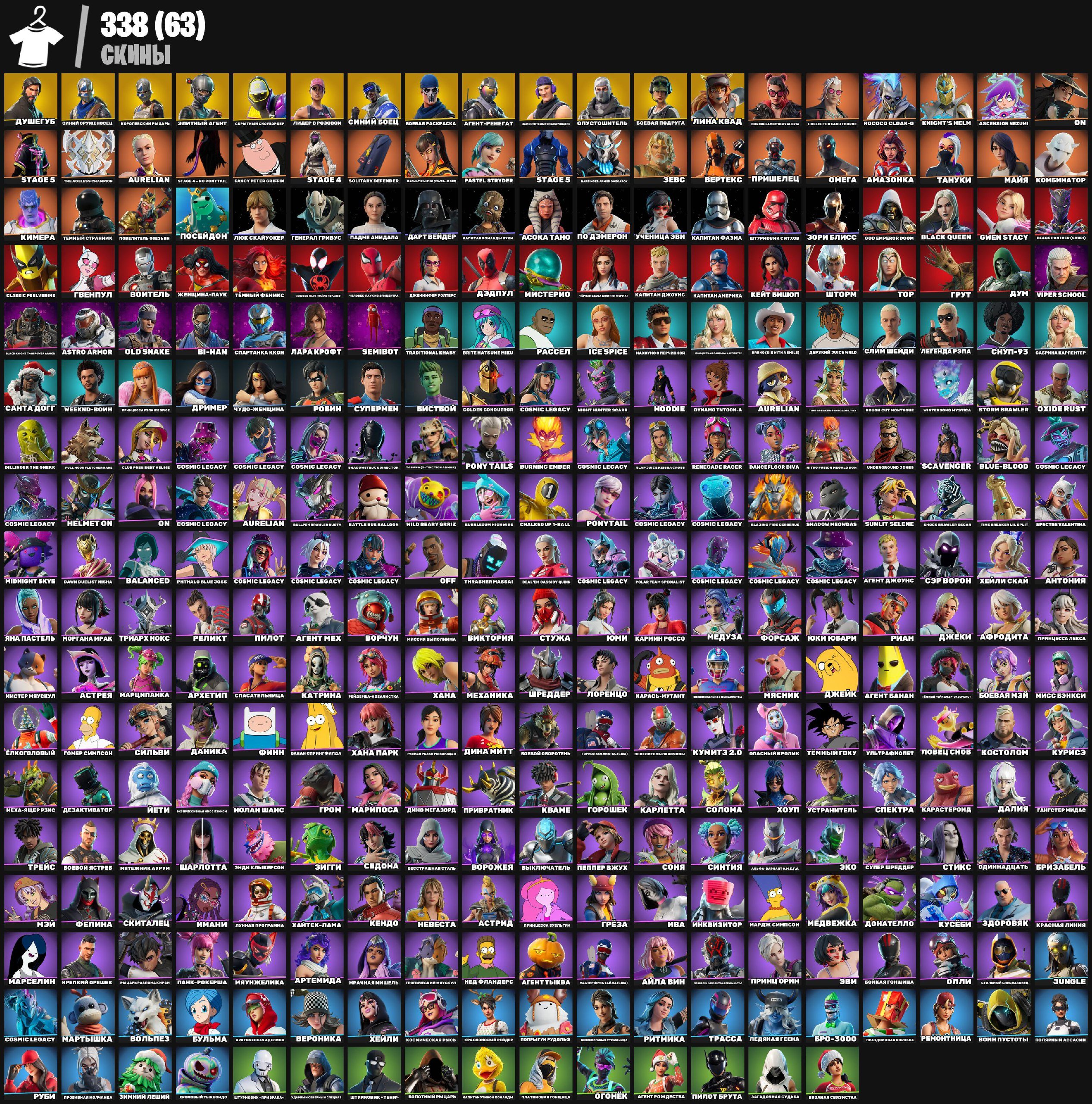 🎨 250 skins | 🌟 Fortnite account