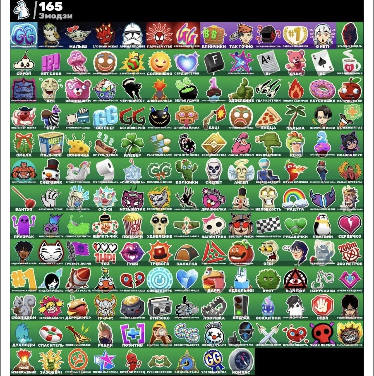 🎨 203 скінів | 🌟 Fortnite акаунт