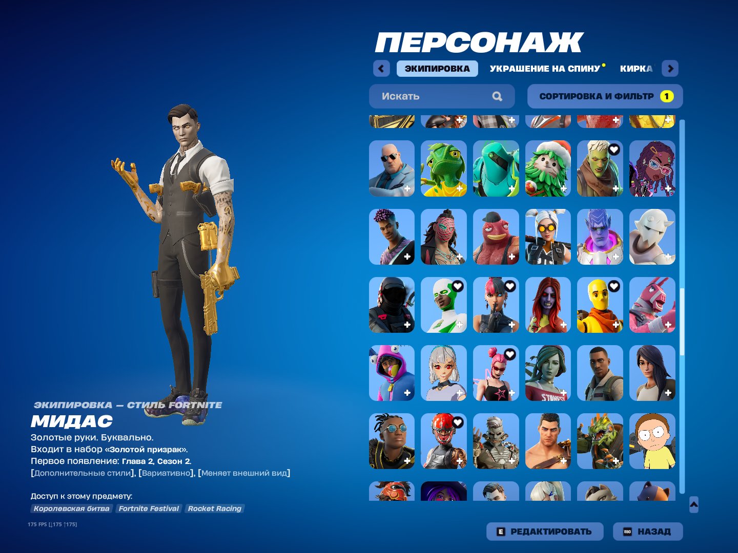 💎213 skins | 🌟 Fortnite account