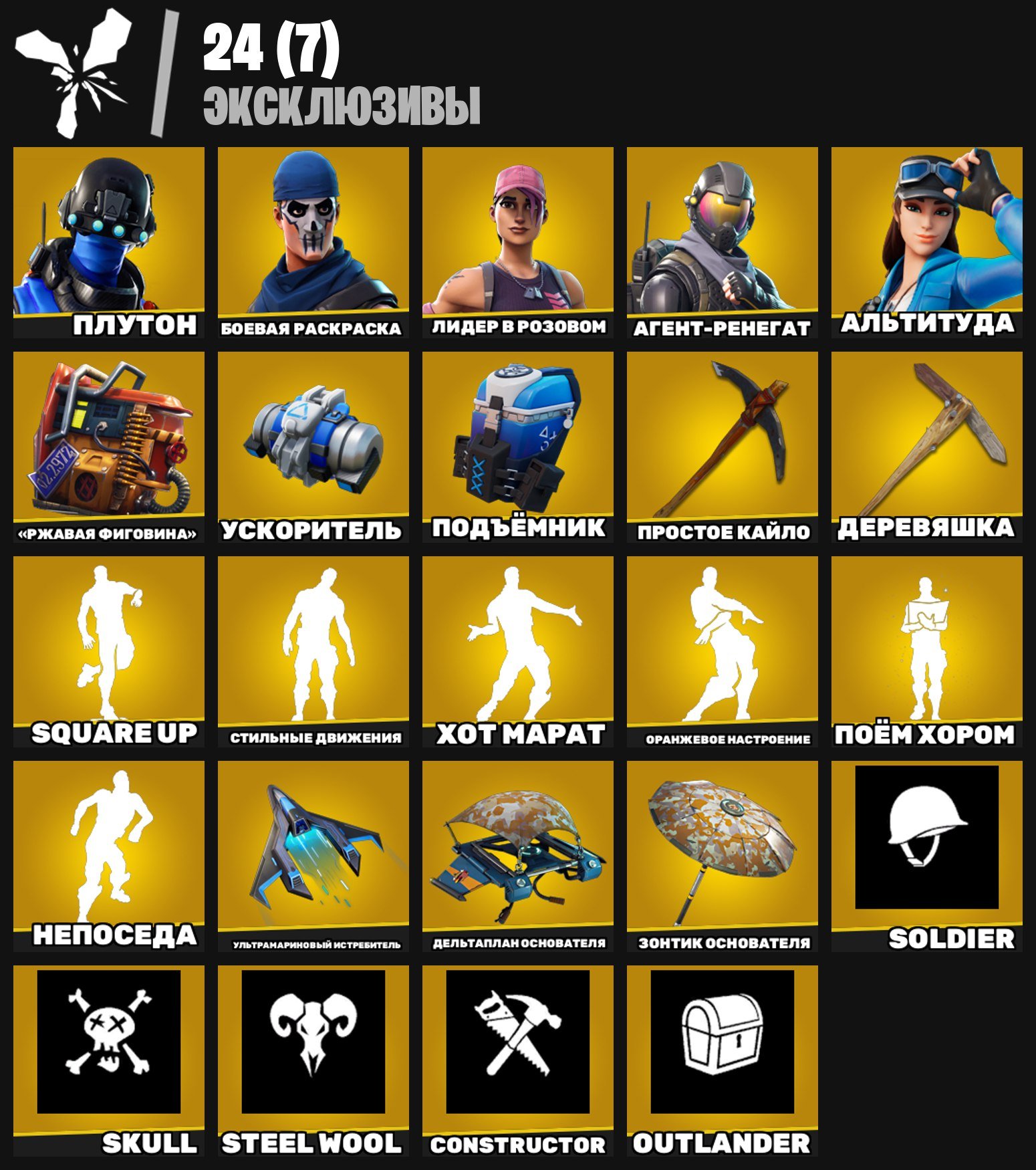 🎨 89 skins | 🌟 Fortnite account