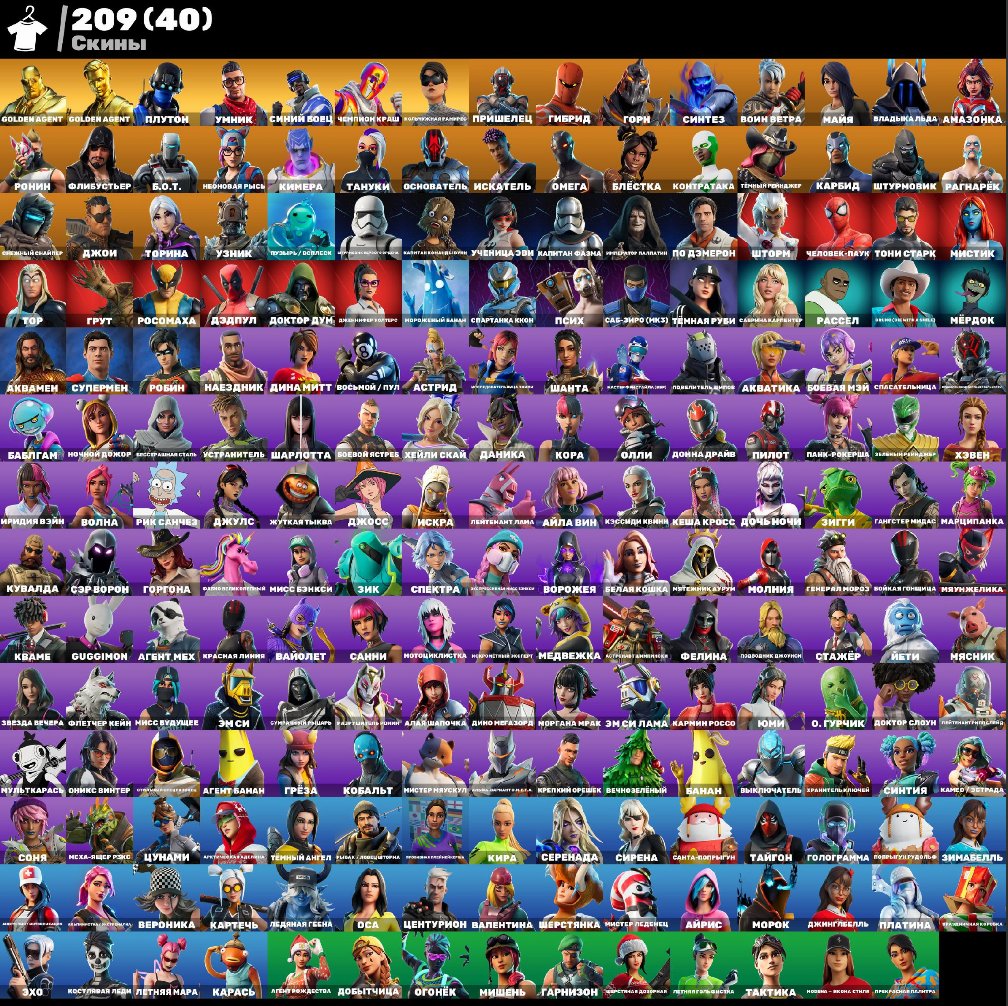 🎨 211 skins | 🌟 Fortnite account