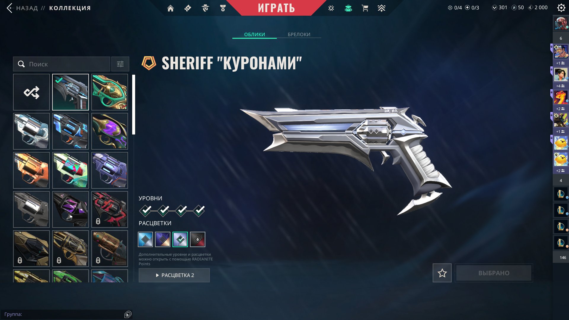 🎯 Valorant account | Gold 3 | EU | 28 agents