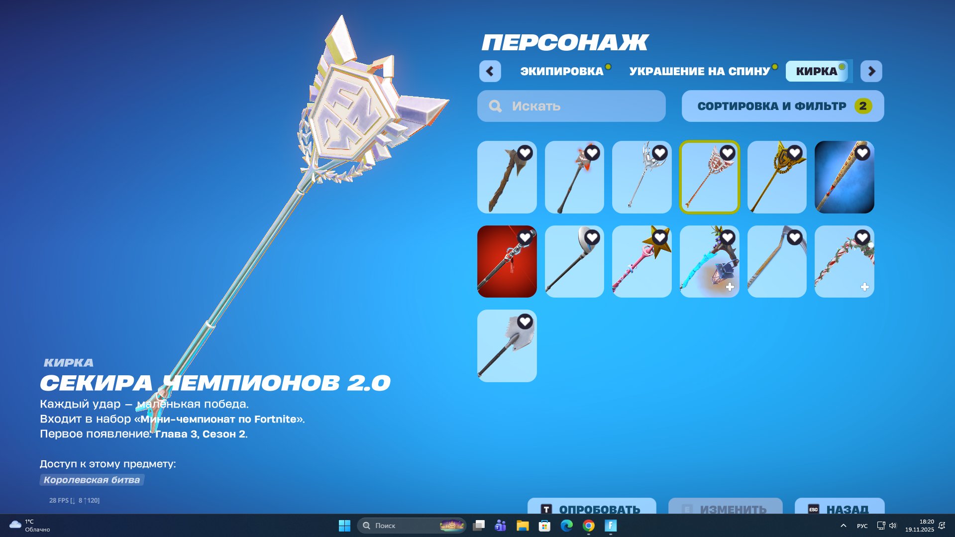 🎨 213 скинов | 🌟 Fortnite аккаунт