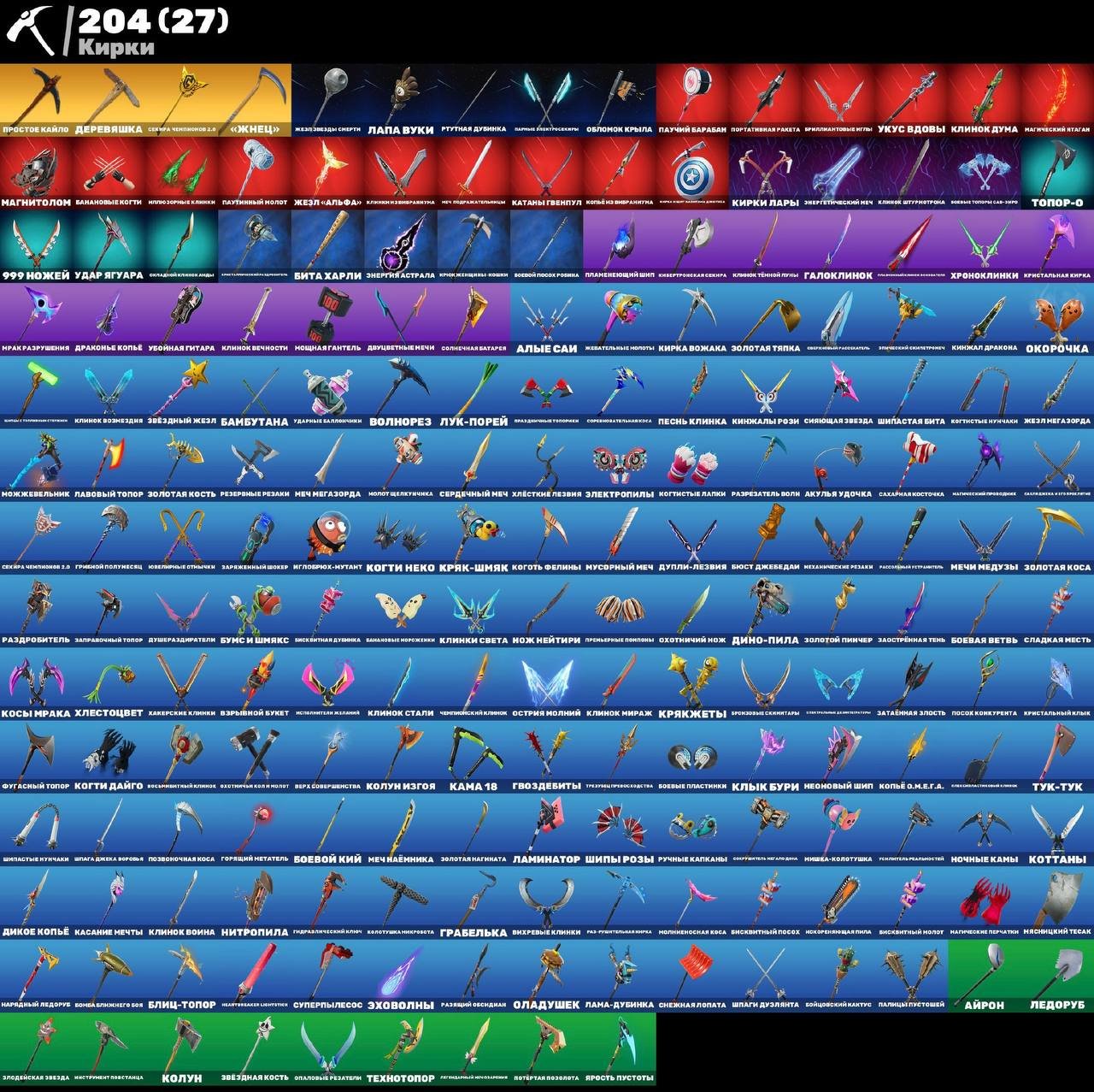 🎨 211 скінів | 🌟 Fortnite акаунт