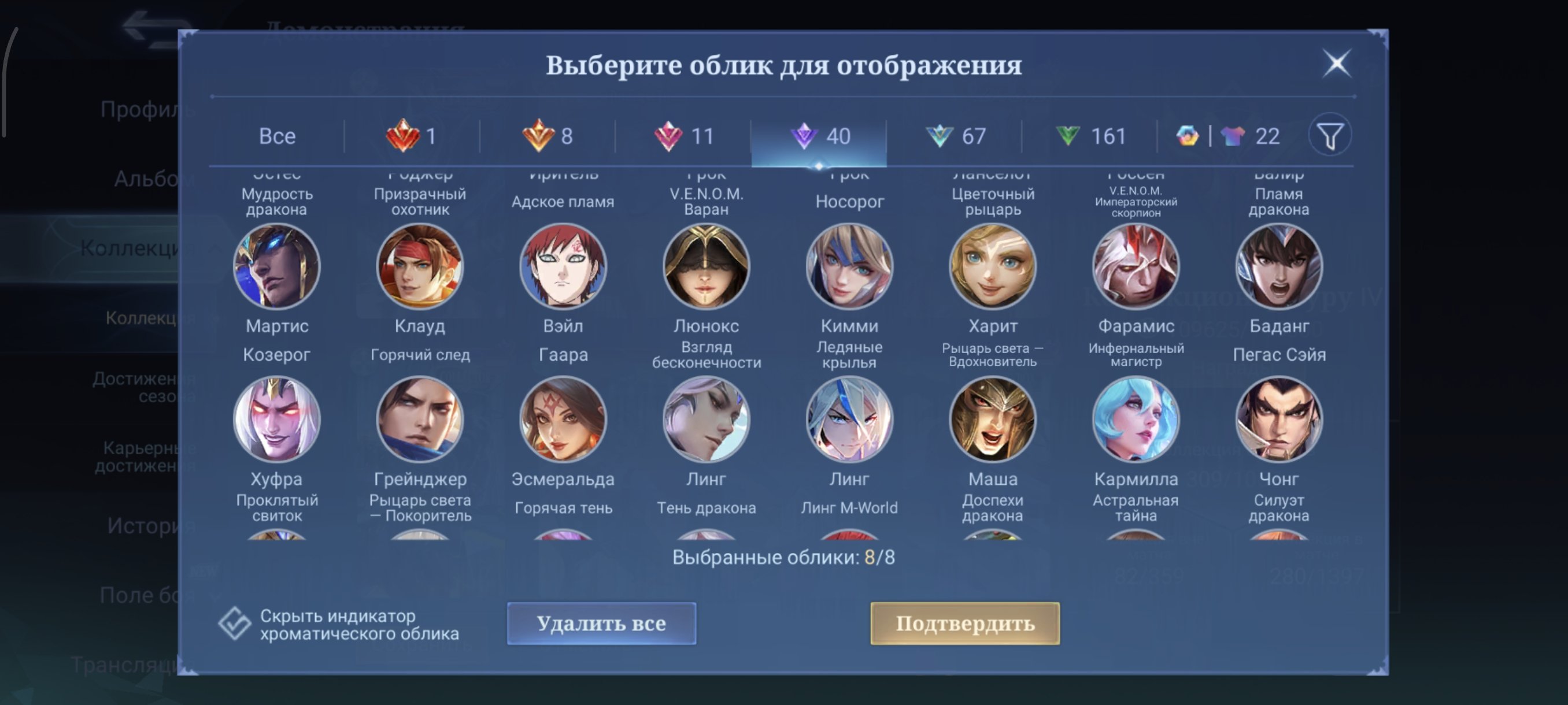 🎮 Mobile Legends аккаунт | Мифический | 131 героев | 309 обликов