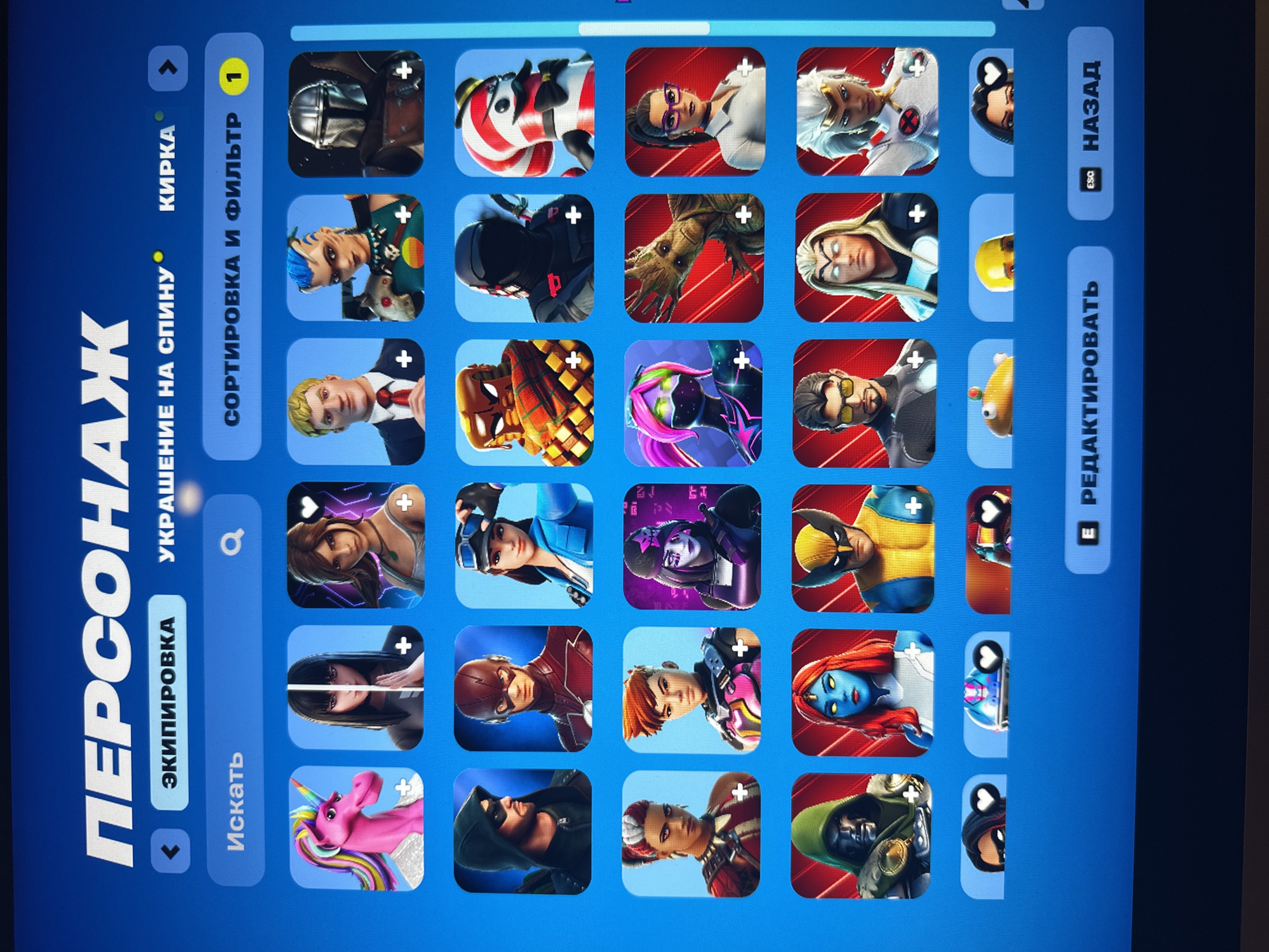 💖193 skins💖Travis Scott🔥Abundance of cosmetics🌟