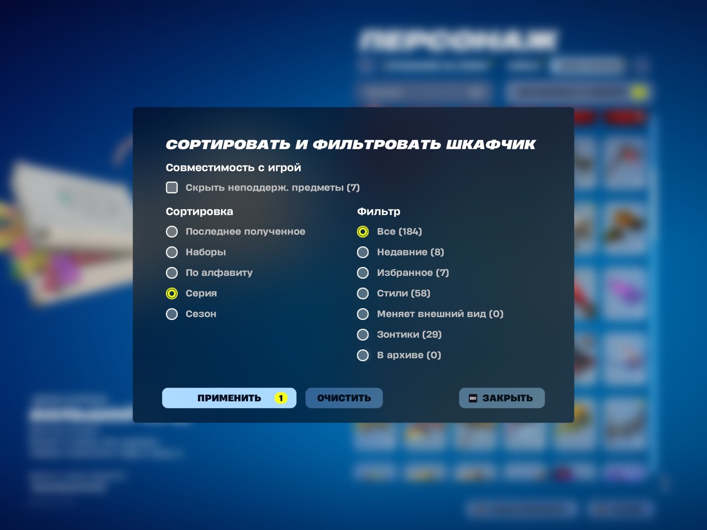 💎213 skins | 🌟 Fortnite account