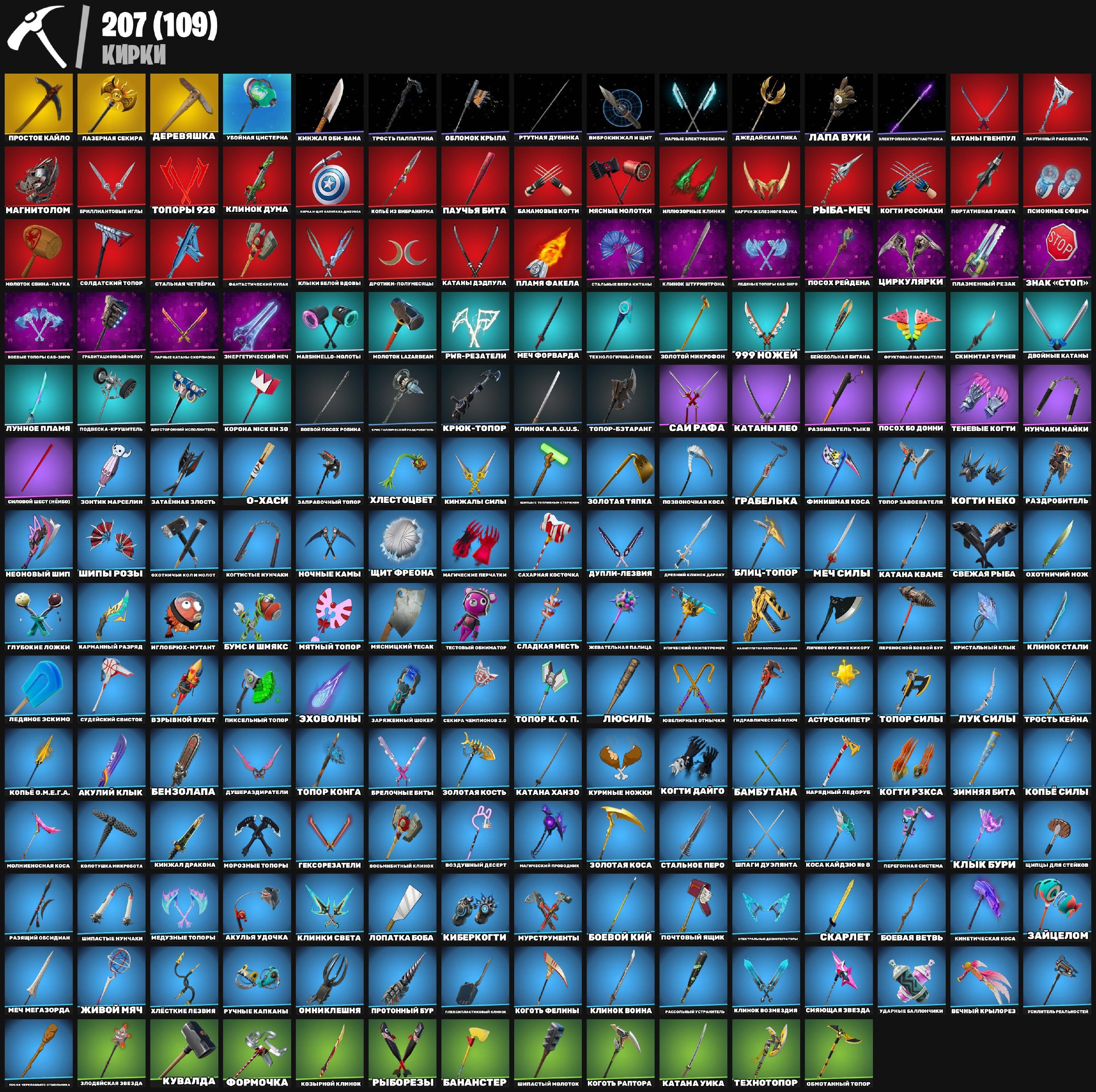 🎨 308 скінів | 🌟 Fortnite акаунт