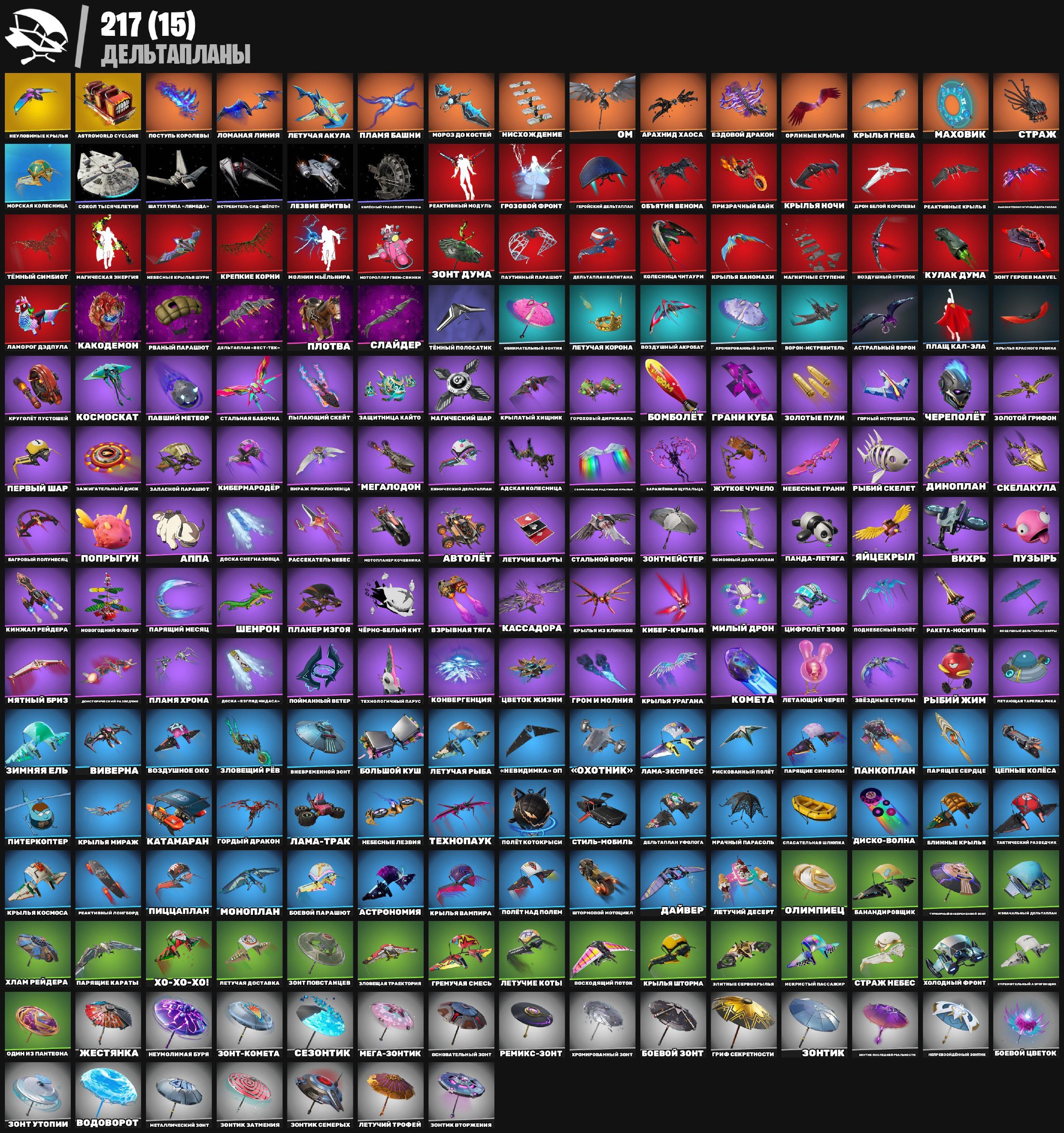 🎨 210 skins | 🌟 Fortnite account