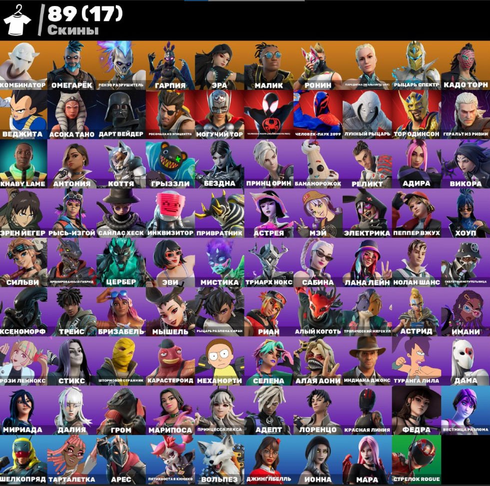 🎨 89 skins | 🌟 Fortnite account