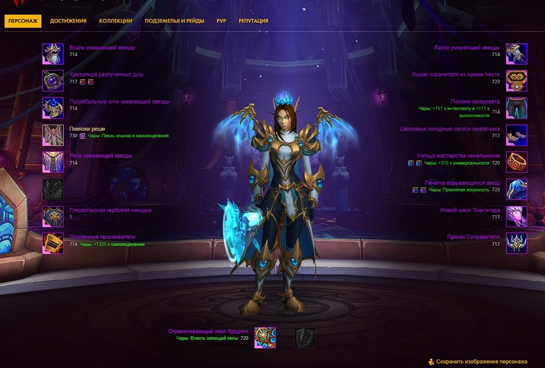 🎮 WoW акаунт | 80 рівень | Орда | Якутський фіорд