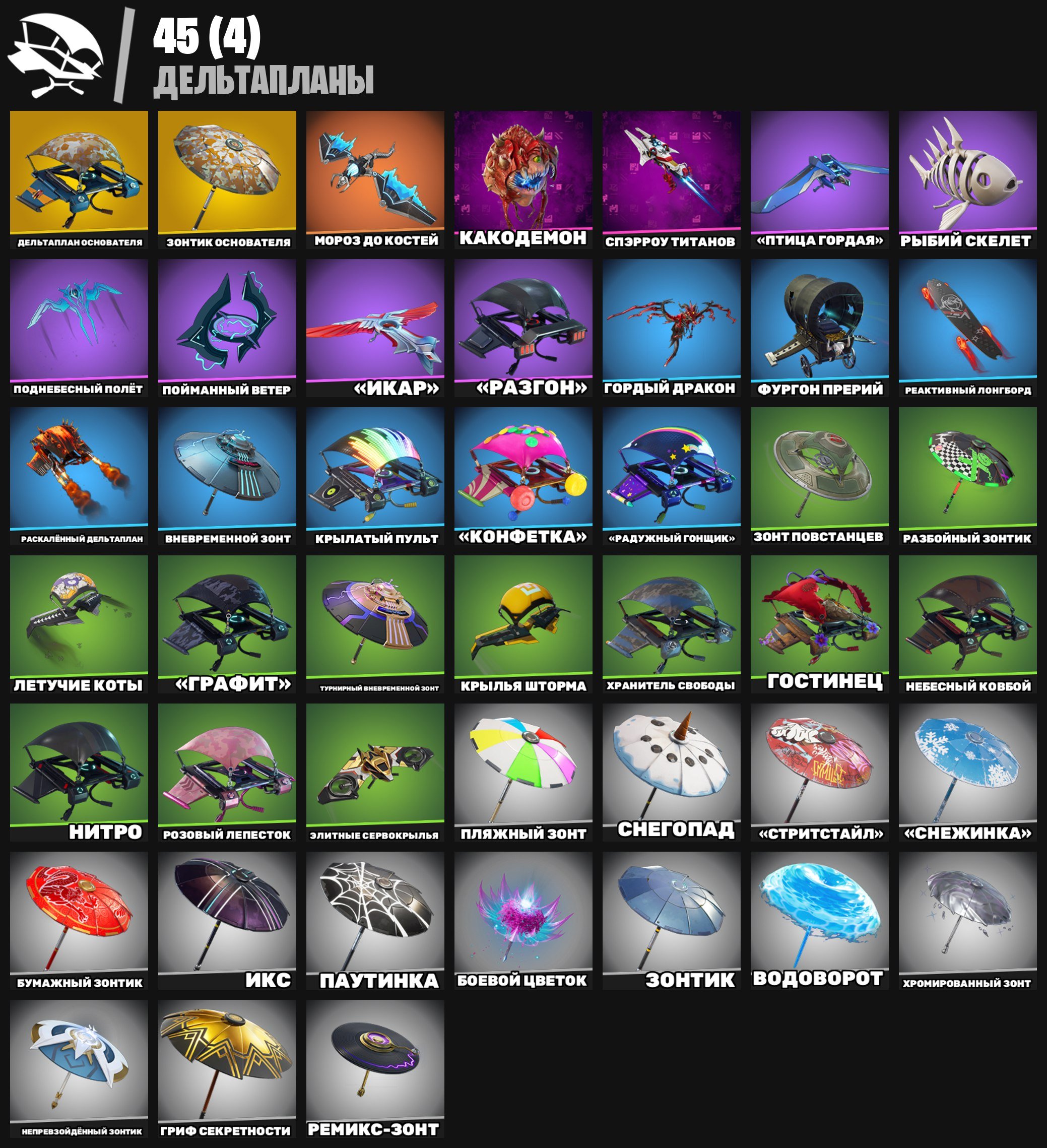 🎨 36 скінів | 🌟 Fortnite акаунт