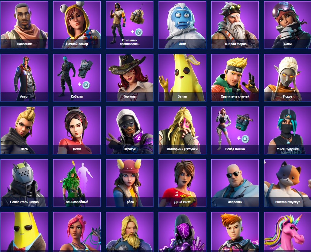🎨 147 skins | 🌟 Fortnite account