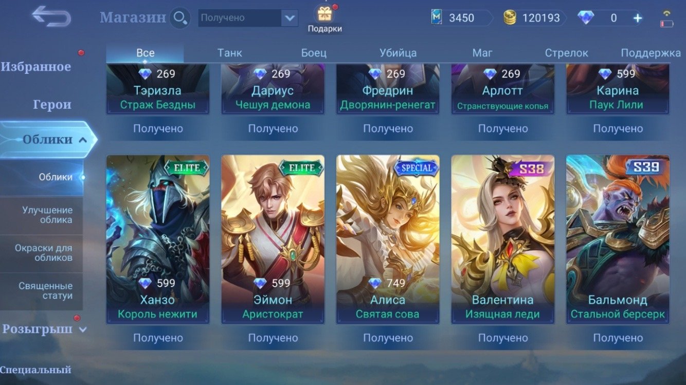 🎮 Mobile Legends account | Mythic | 36 heroes | 15 skins