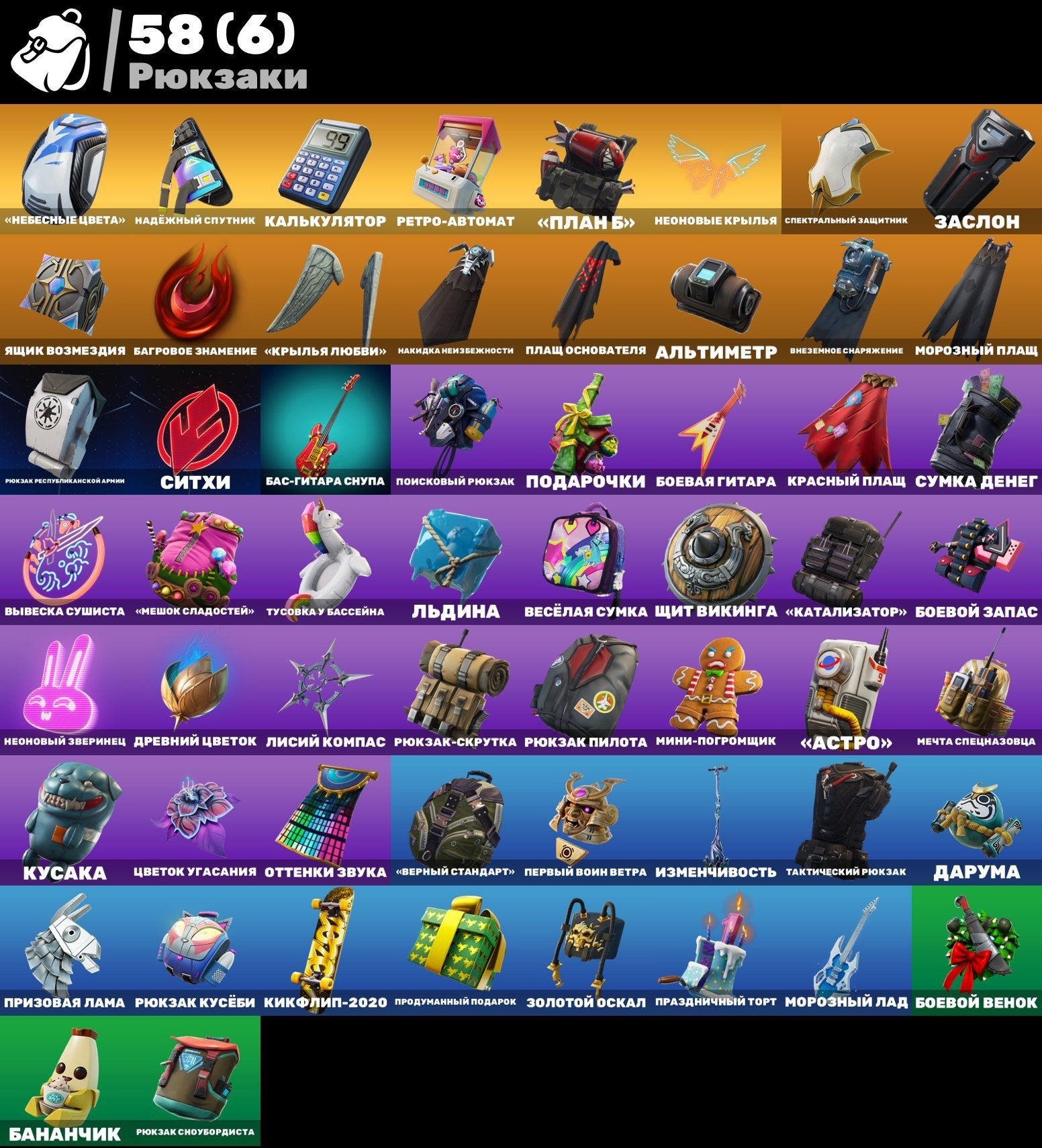 🎨 45 скінів | 🌟 Fortnite акаунт