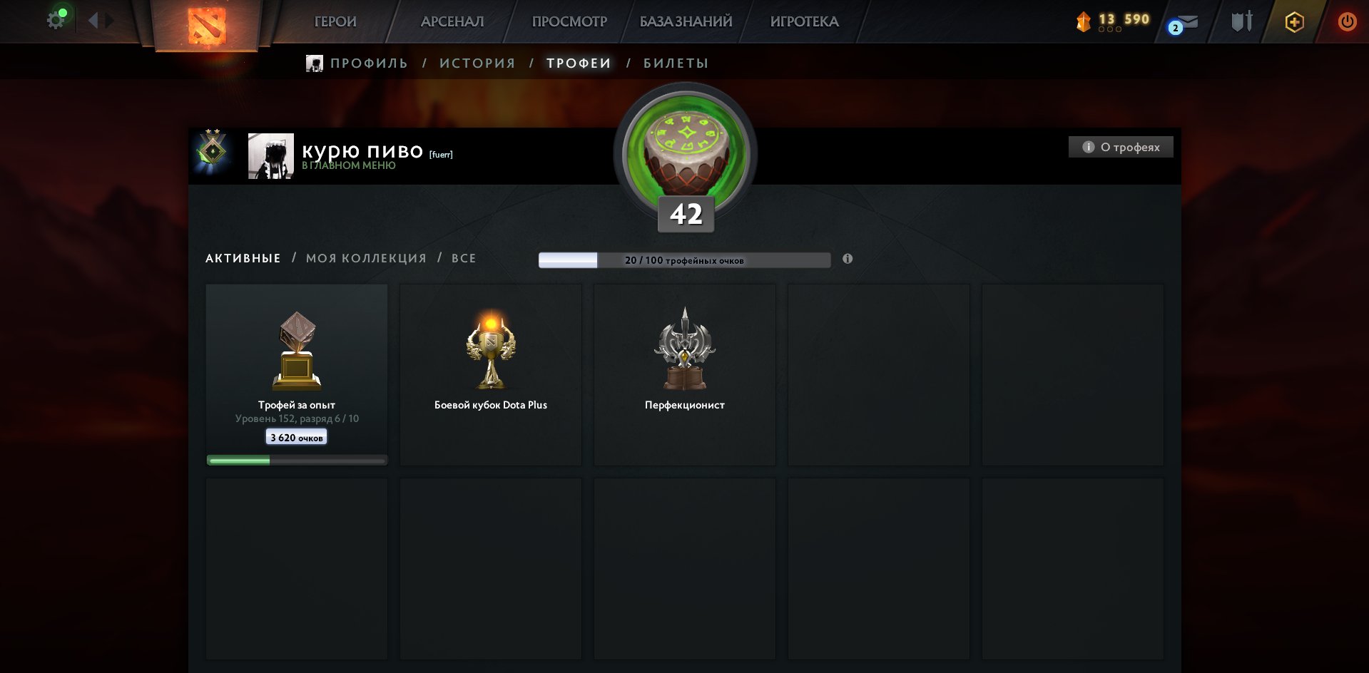 🏅 MMR 100 | 🕒 1050 hours | 🛡 3270