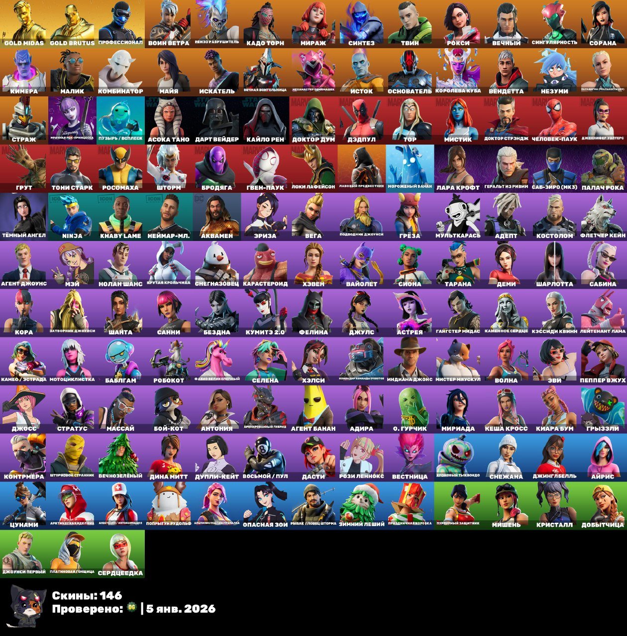 🎨 146 skins | 🌟 Fortnite account