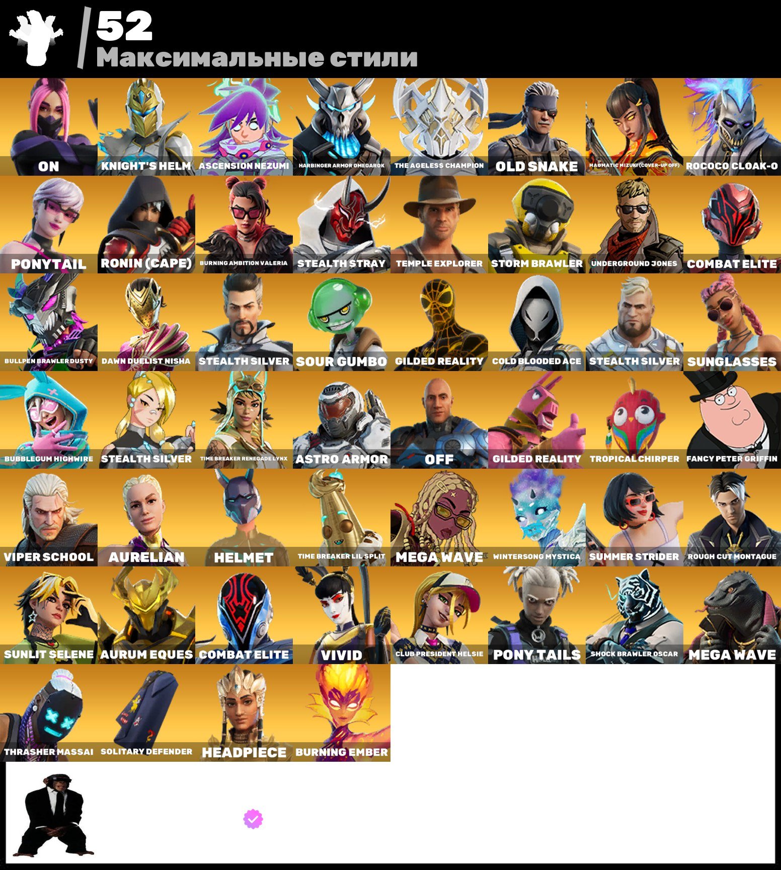 🎨 95 skins | 🌟 Fortnite account