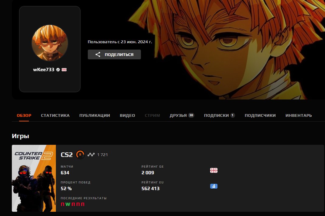 🎯 FACEIT LVL 9 | 🕒 640 матчей | ⚡ 1892 ELO — Готов к соревновательным матчам!