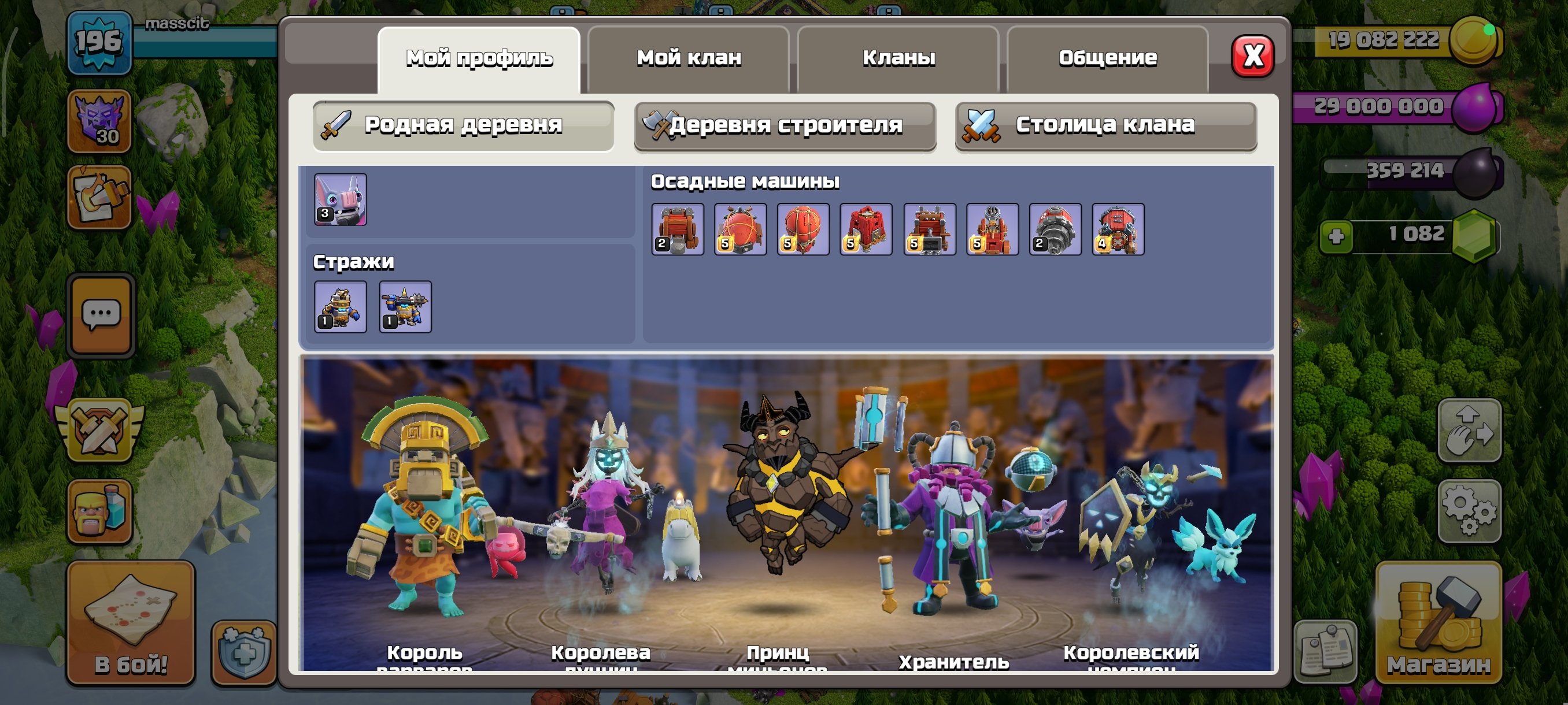 🏰 Clash of Clans акаунт | Ратуша 18 | Рівень 60