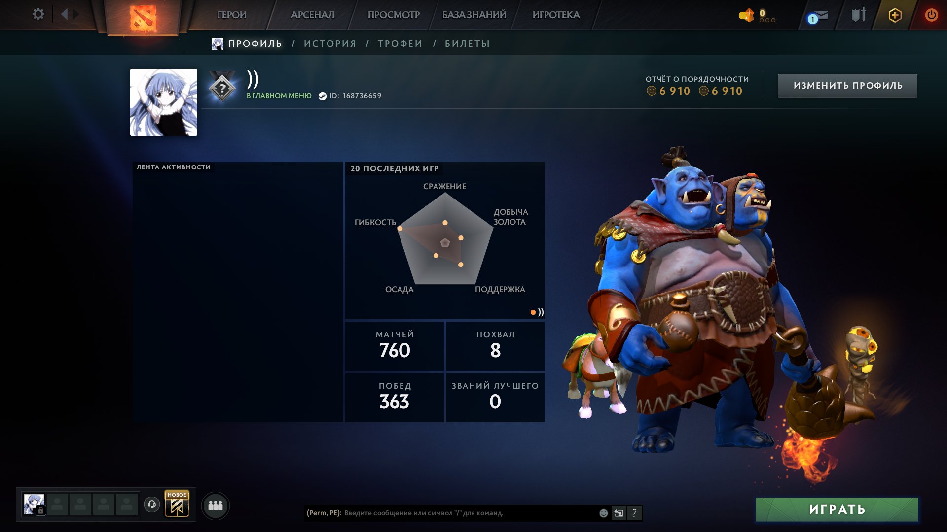 🏅 MMR 917 | 🕒 756 годин | 🛡 6910