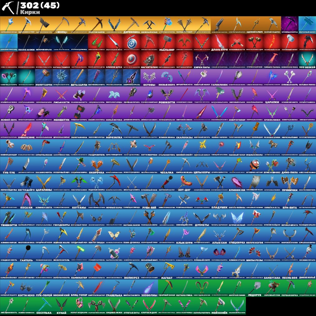 🎨 320 skins | 🌟 Fortnite account