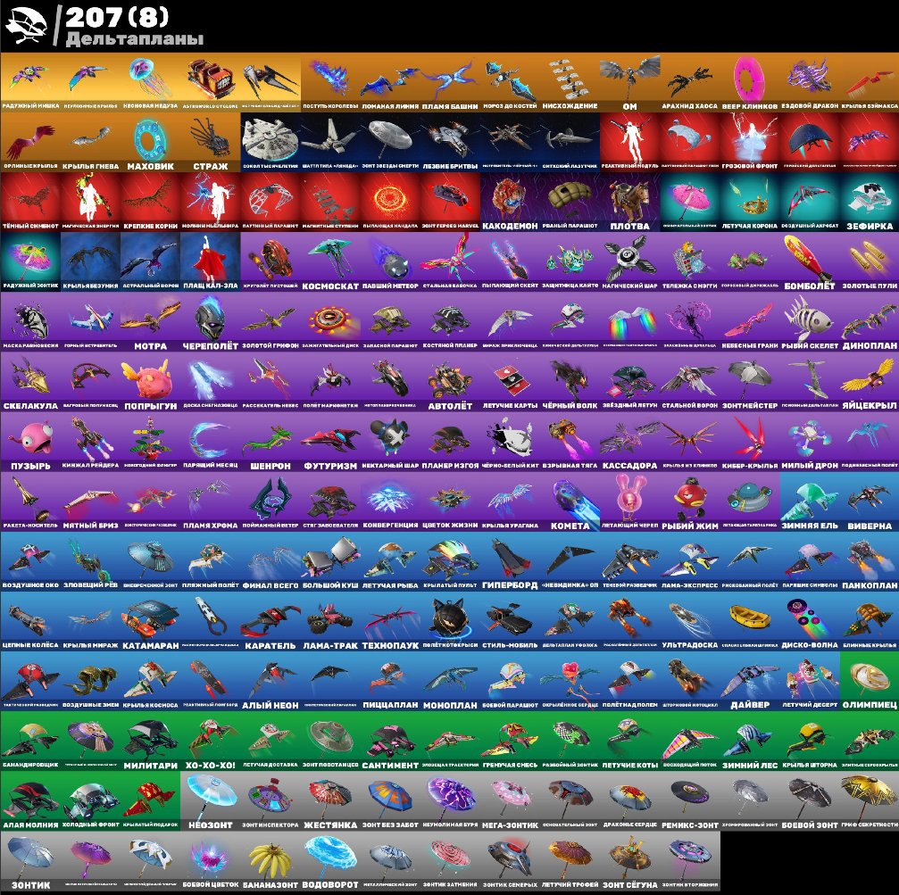 🎨 290 skins | 🌟 Fortnite account