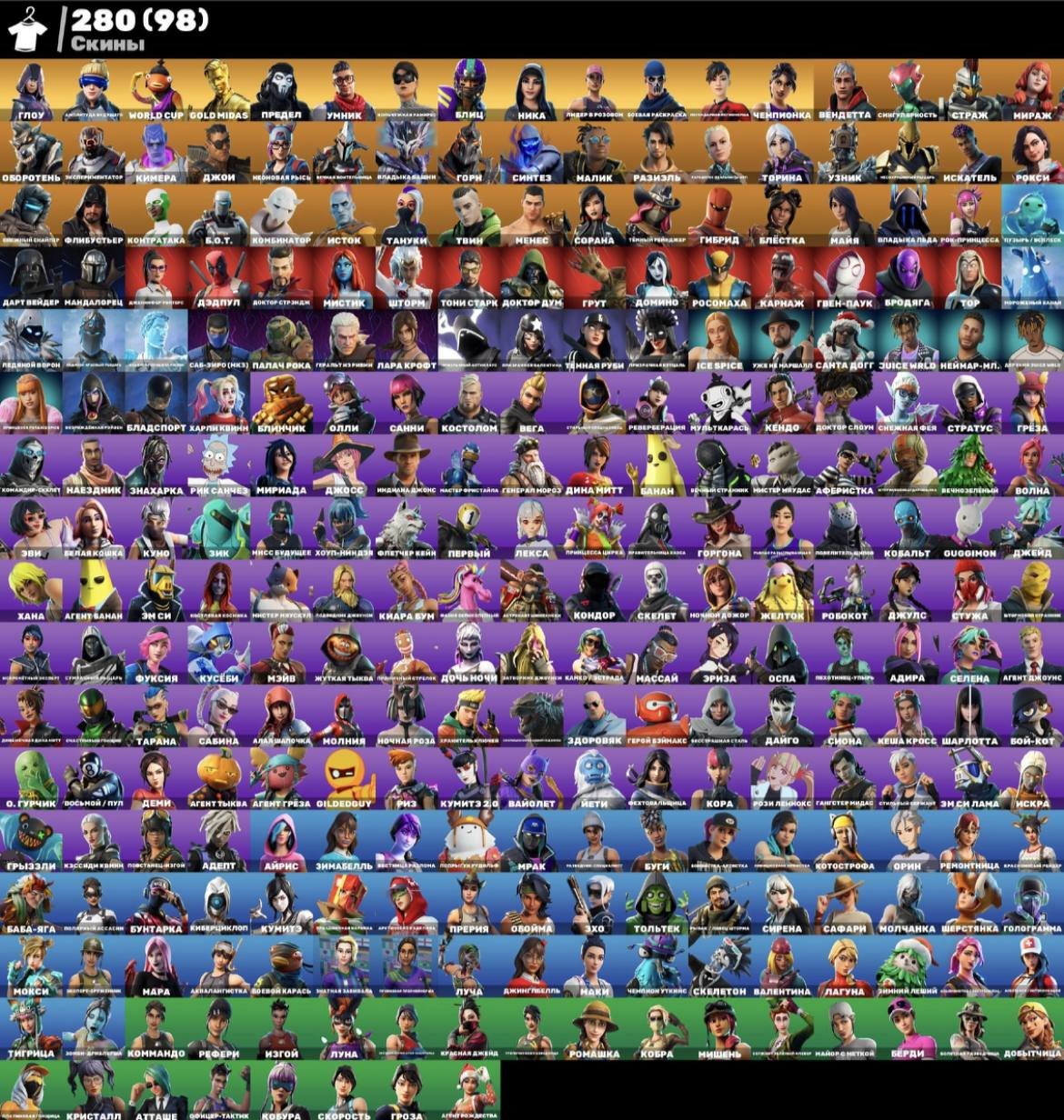 🎨 280 skins | 🌟 Fortnite account