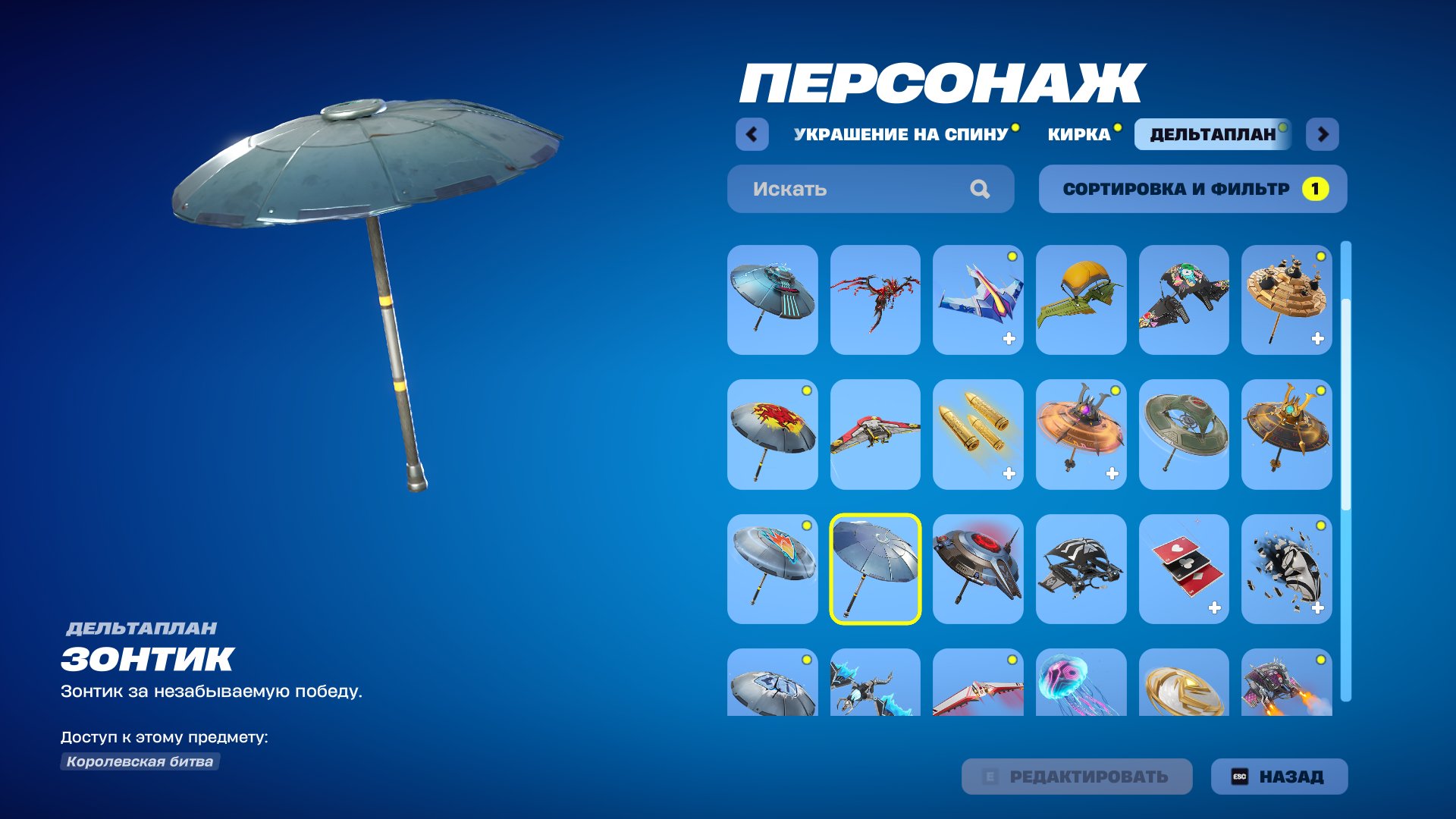 🎨 15 skins | 🌟 Fortnite account