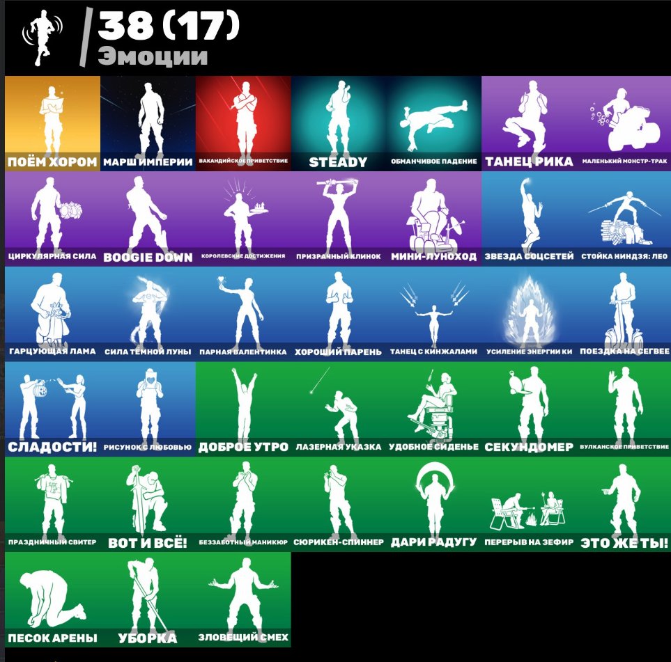 🎨 38 skins | 🌟 Fortnite account