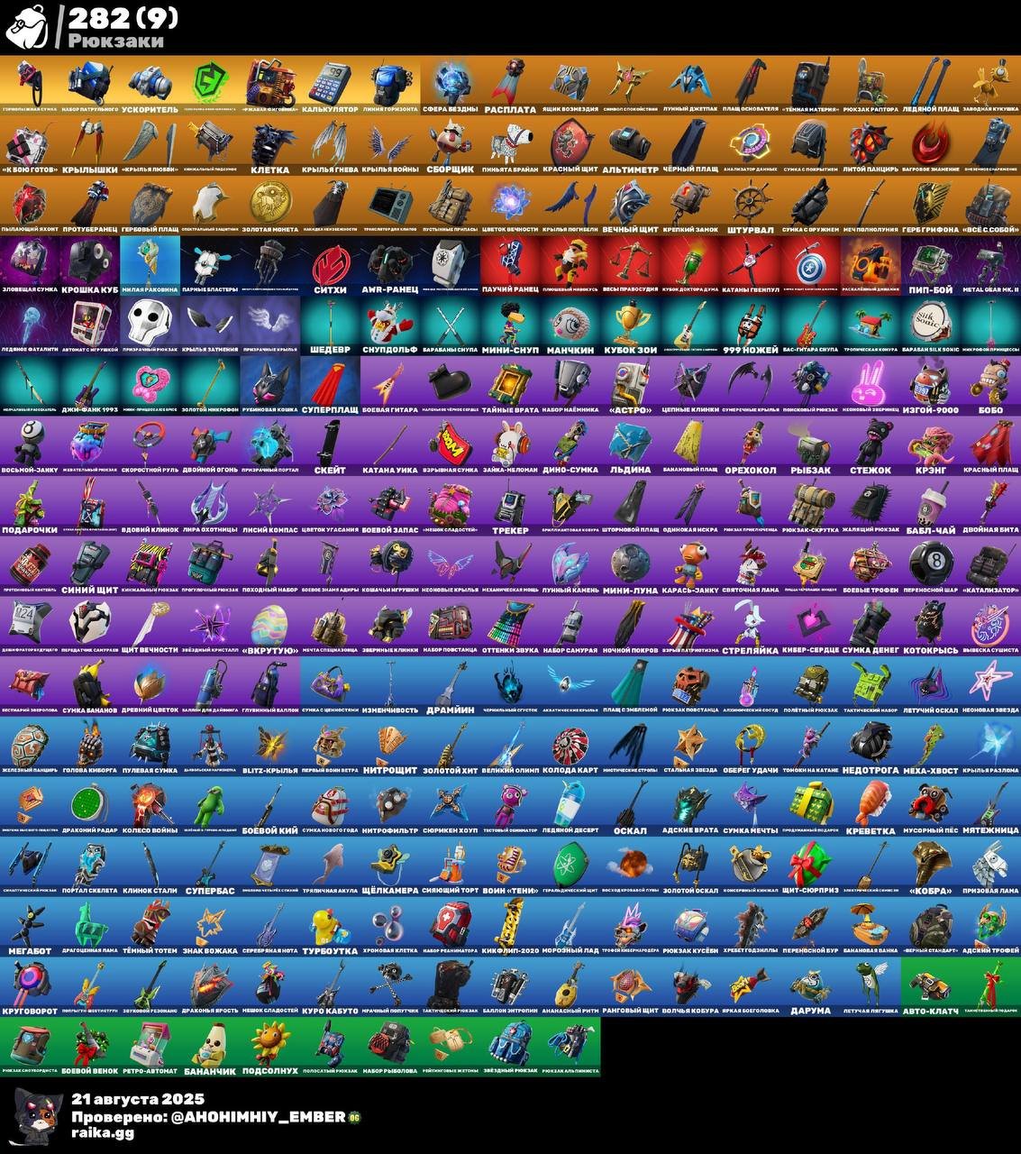 🌟 200 skins | 🎮 Fortnite account