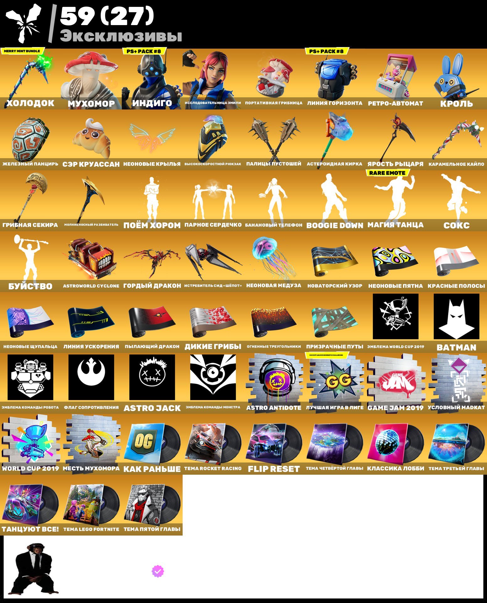 🎨 116 skins | 🌟 Fortnite account