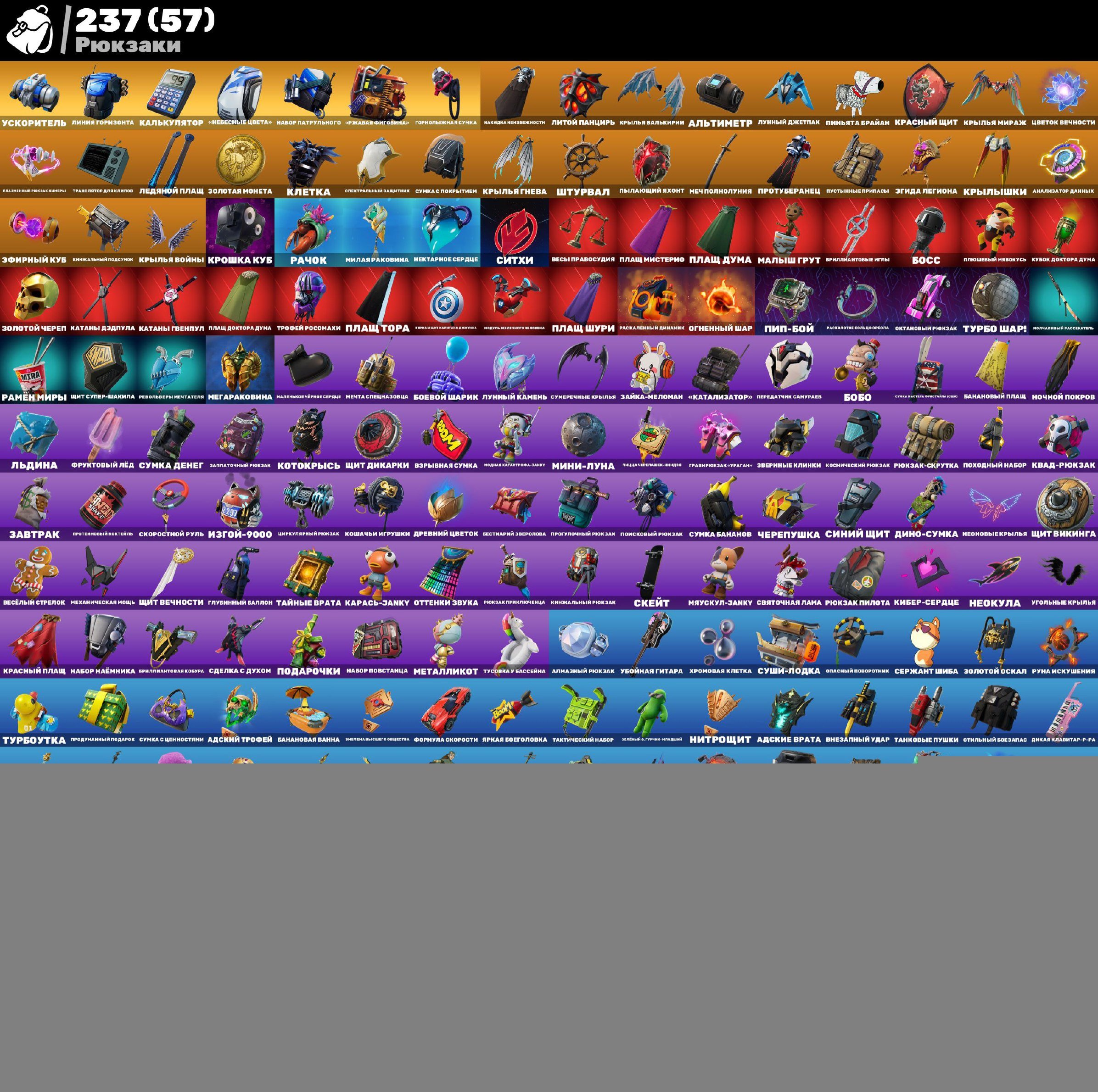 🎨 189 skins | 🌟 Fortnite account